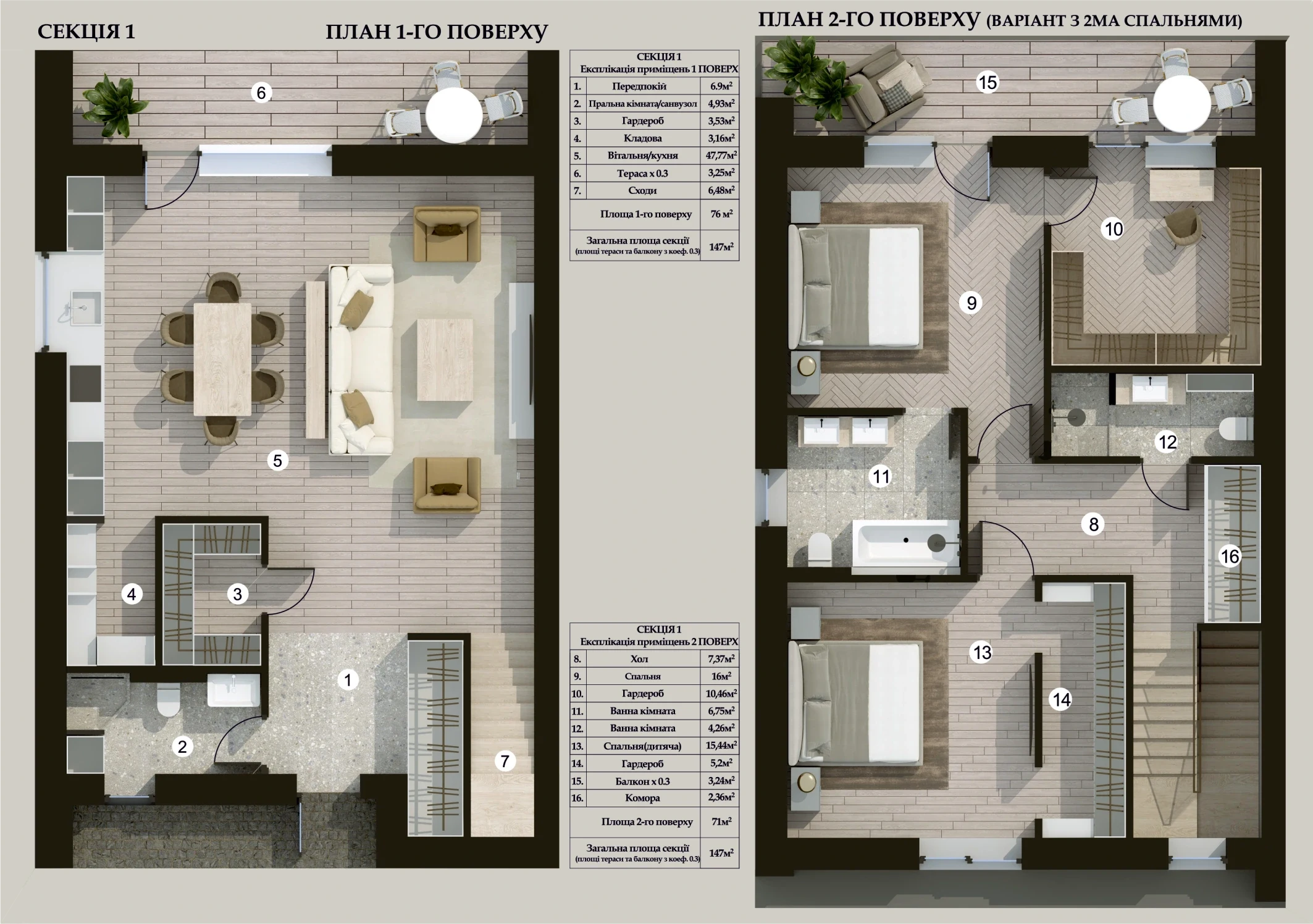 Креслення планування Spacious, секція 1, варіант із двома спальнями: плани обох поверхів з експлікацією приміщень